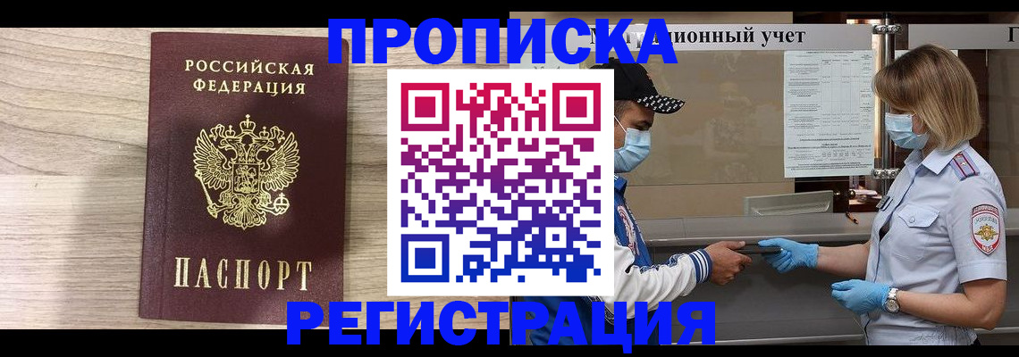 временная регистрация надежно в Асбесте