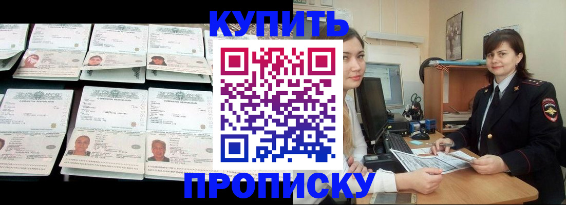 временная регистрация госуслуги в Асбесте