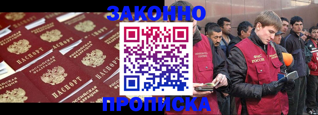 временная регистрация для школы в Асбесте