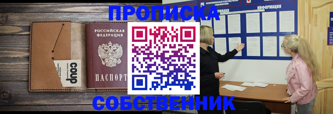 временная регистрация адрес в Асбесте