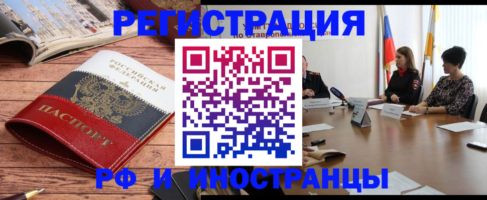 временная прописка в Асбесте