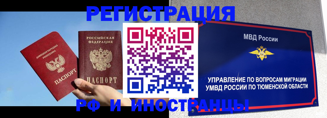 временная регистрация в квартире в Асбесте